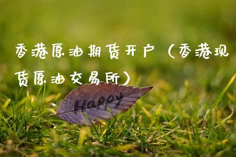 现货交易品种(目前现货有哪几种)