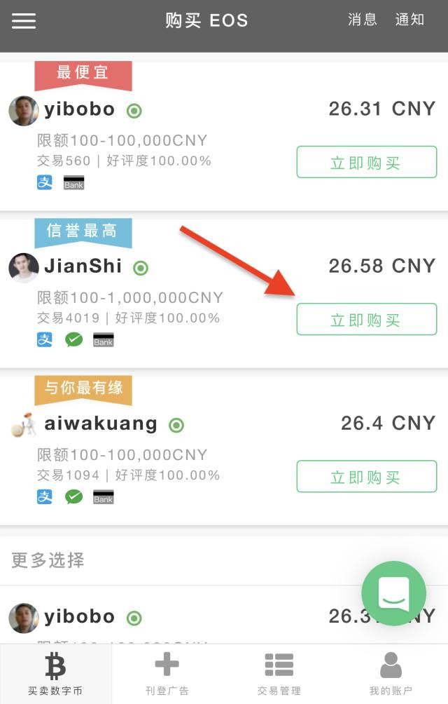 平台交易是什么意思(平台交易费是怎么收费的)