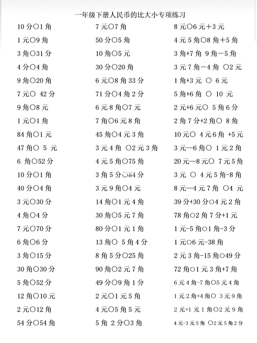 币别换算器(人民币兑换怎么判断用乘还是除)
