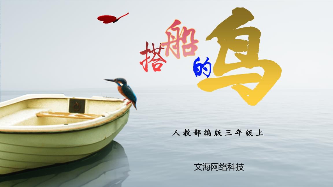 币加鸟(币加鸟念什么)