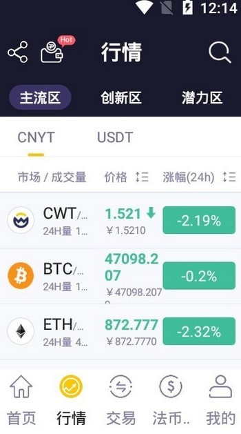 中币网交易平台app的简单介绍