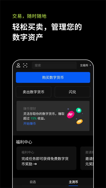 中币网交易平台(中币网交易平台登录)