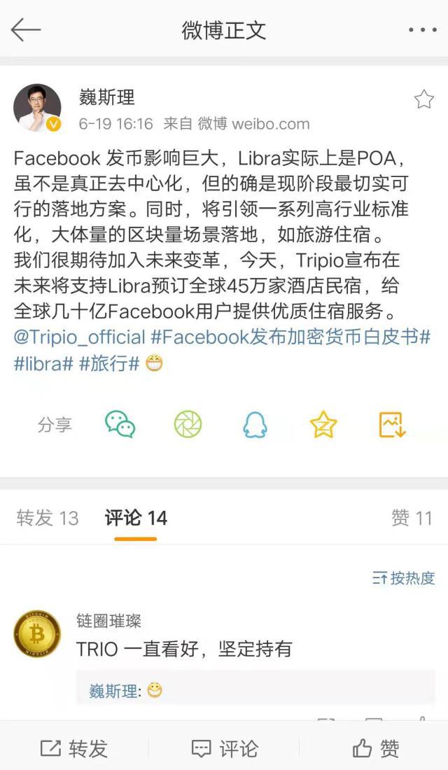 trio币(TRIO币价格)