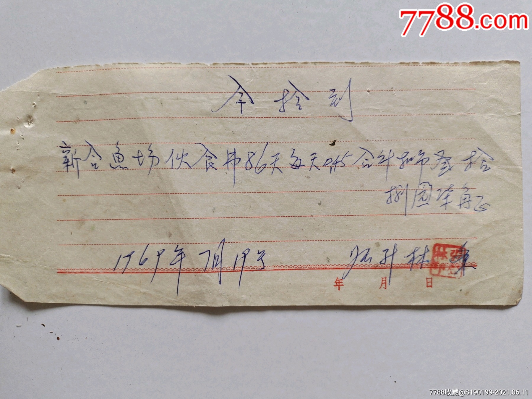 今合币(和氏币最新交易价)