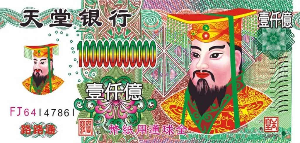 幂币(做梦梦到收到幂币)