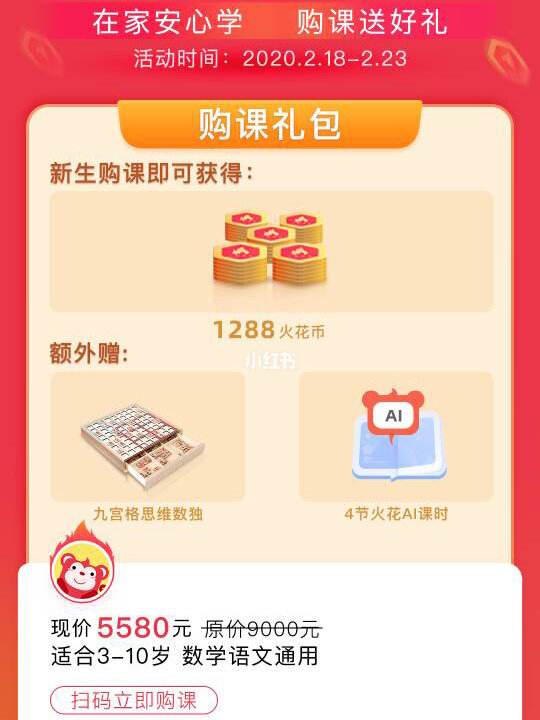 火花币(火花币怎么兑换)