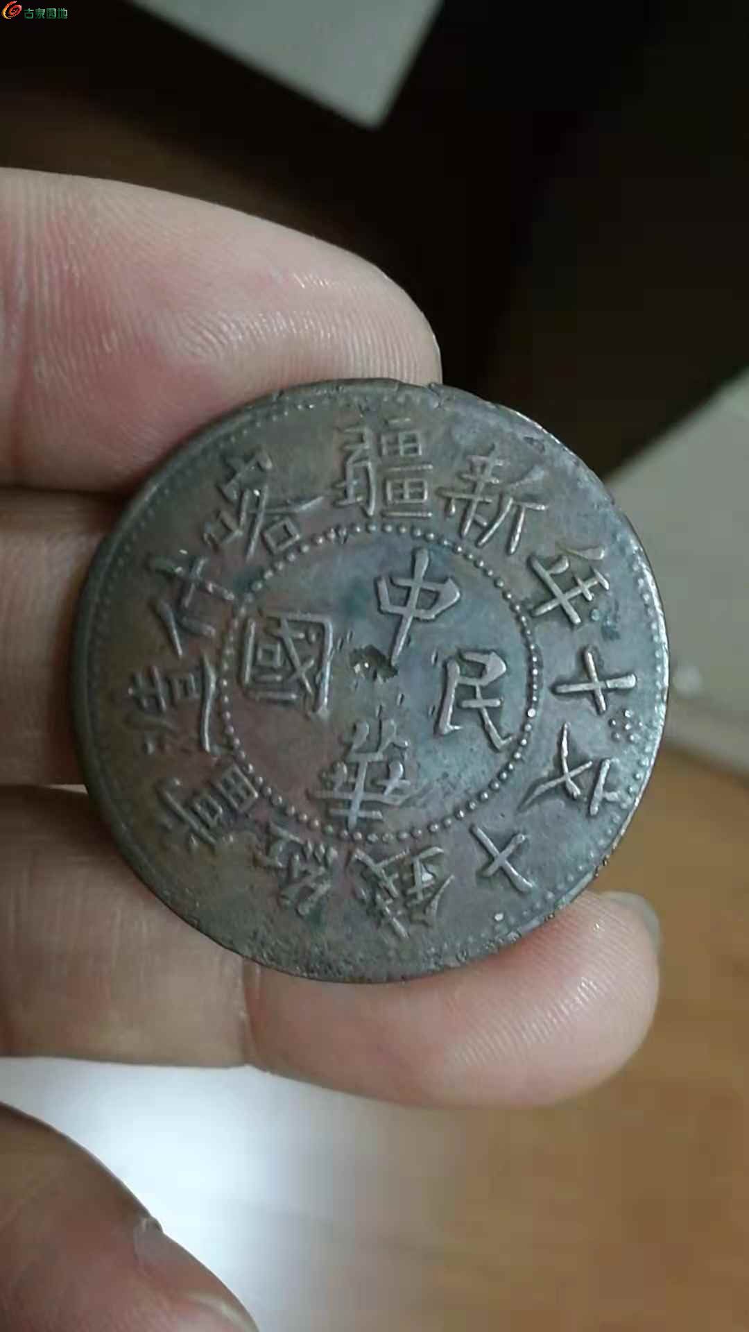 新疆币(新疆币图片)