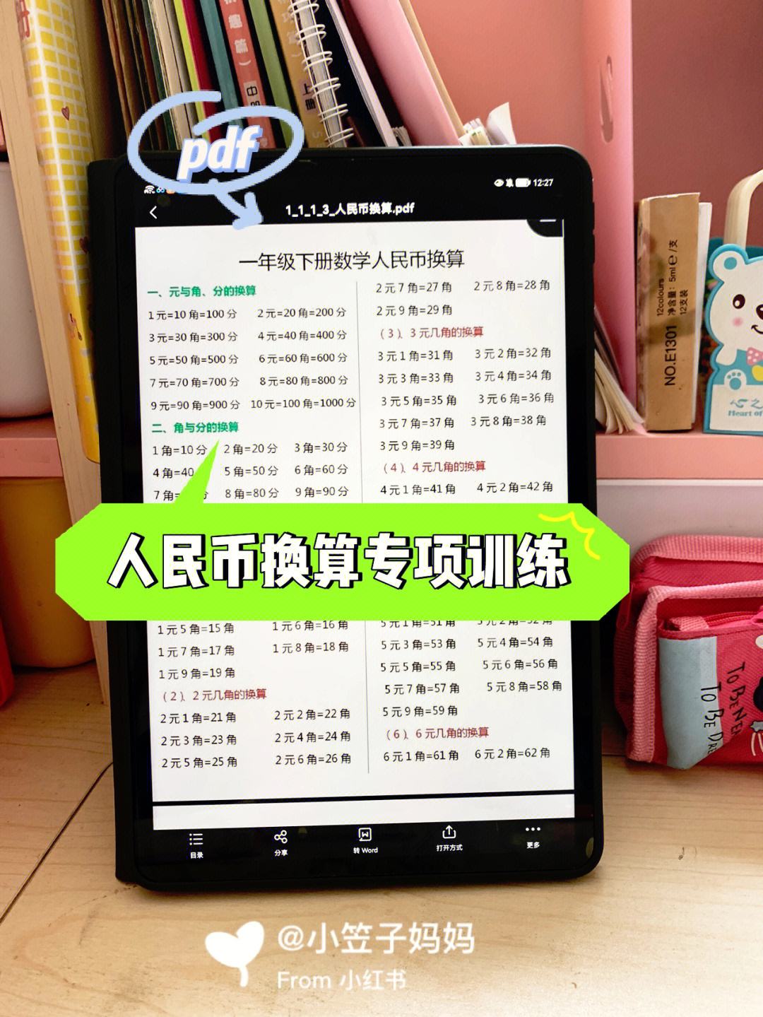 币别换算器(币种换算器在线)