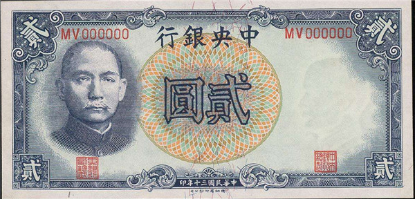 法币时代(法币是什么时候发行的)