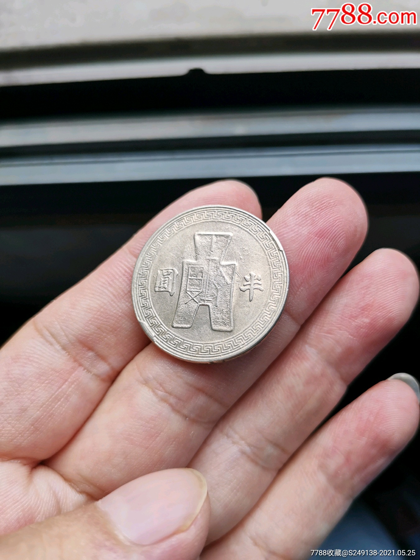 半元币(半元币价格)