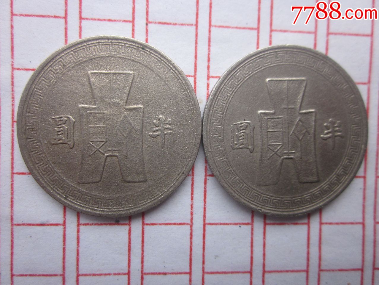 半元币(半元币价格)