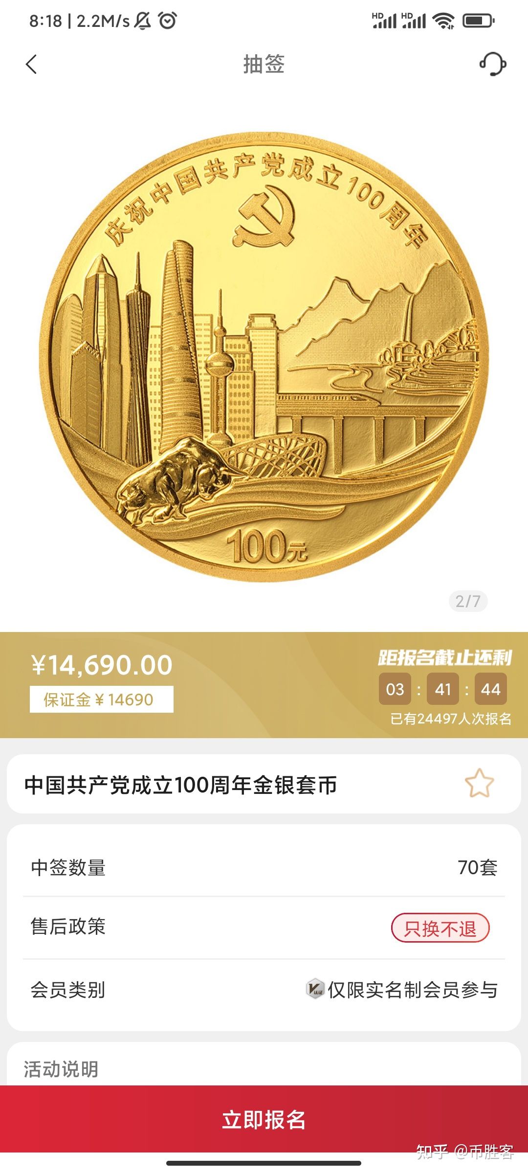 币胜(币胜贷官方网站)