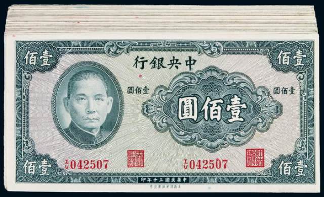 法币100(法币1000元现在值多少钱)