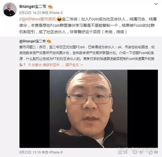 币圈宝二爷(币圈宝二爷有多少比特币)