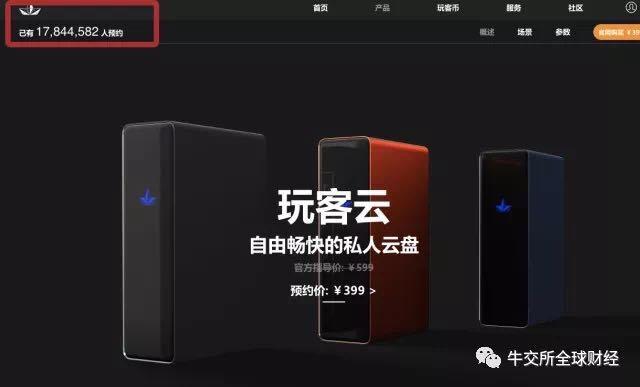 网客币(玩客币交易平台)