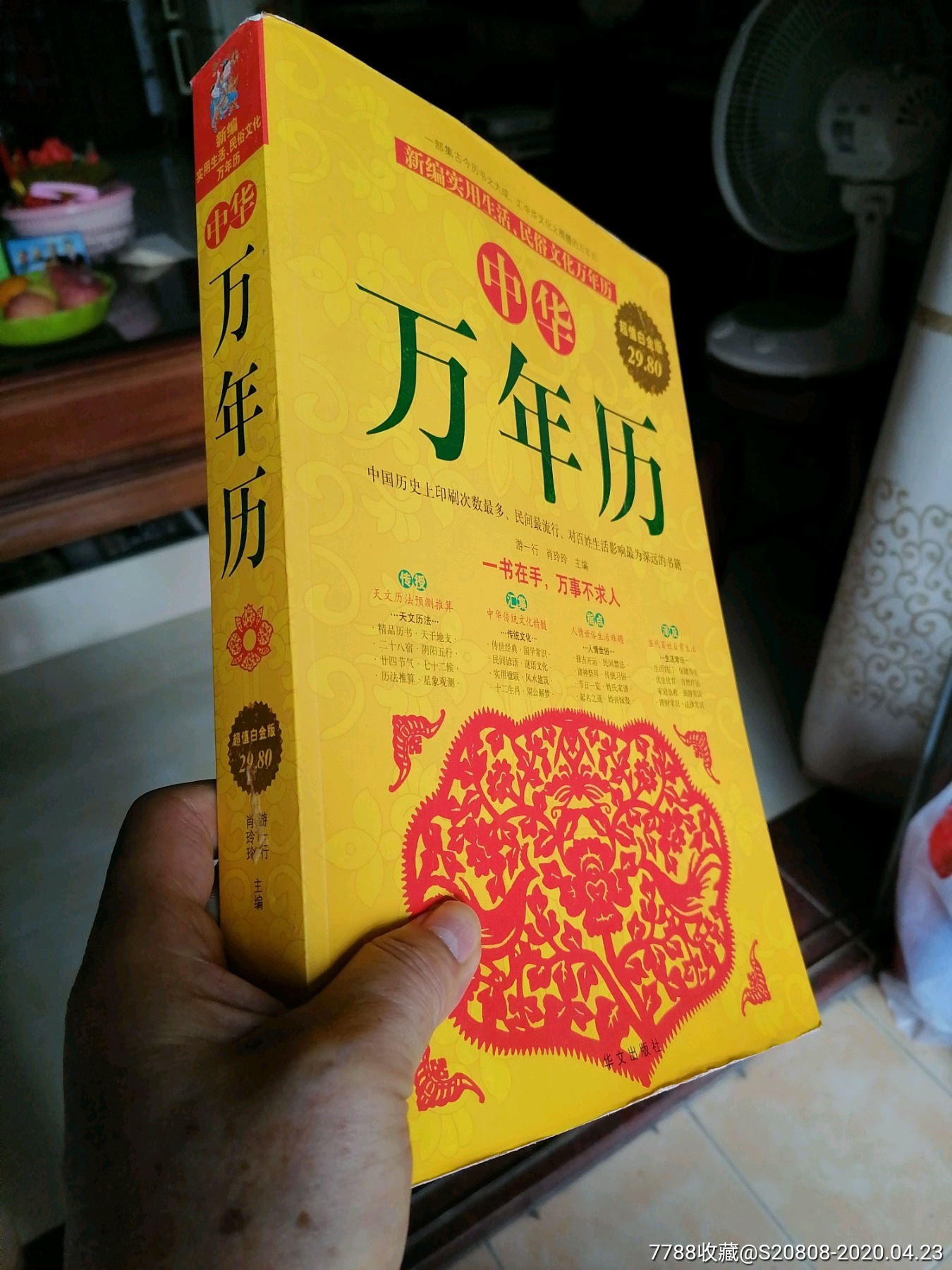 万年币(万年币不显示温度)