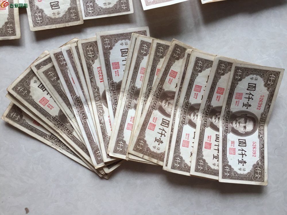 法币1000(法币1000元现在值多少钱)