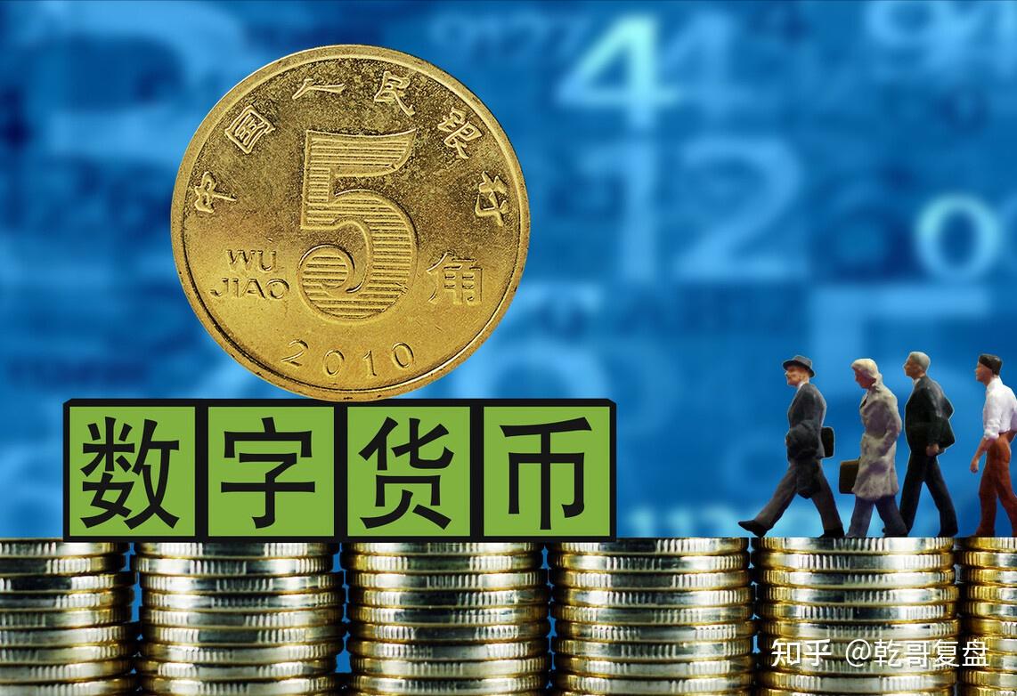 币数字(什么是货币数字)