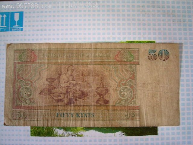 500缅币(500缅币能买什么)