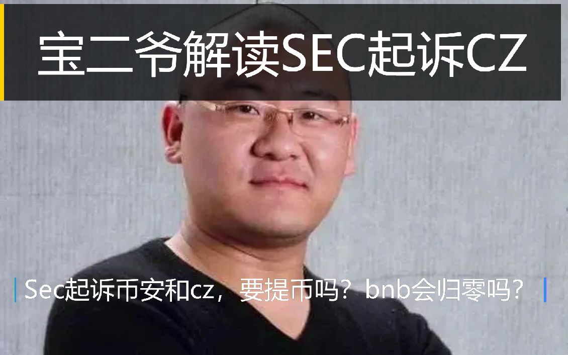 币圈宝二爷(币圈宝二爷 百度百科)