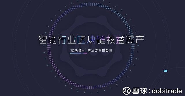 多比交易平台(多比数字资产交易平台)