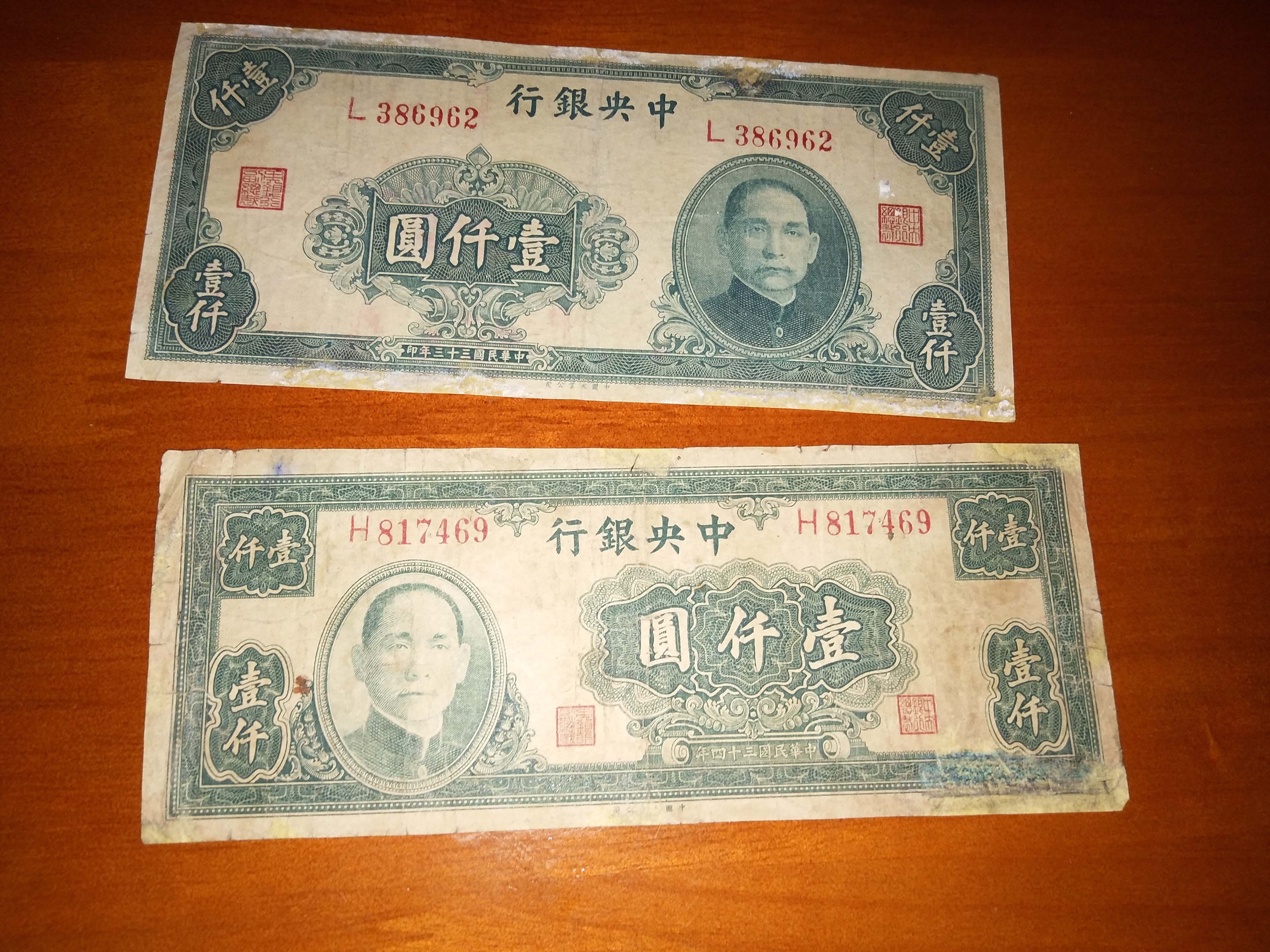 法币1000(法币10000等于多少人民币)