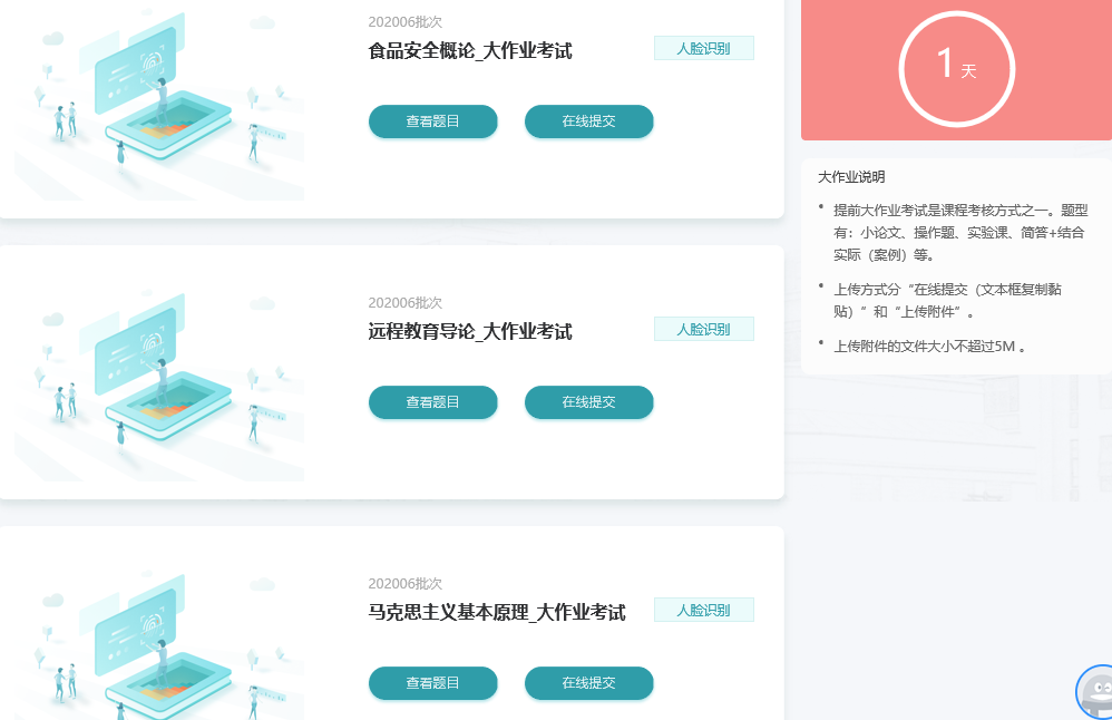在线交流平台(在线交流平台毕业设计)