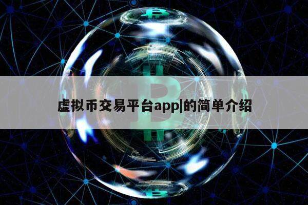 包含中币网交易平台合法吗的词条