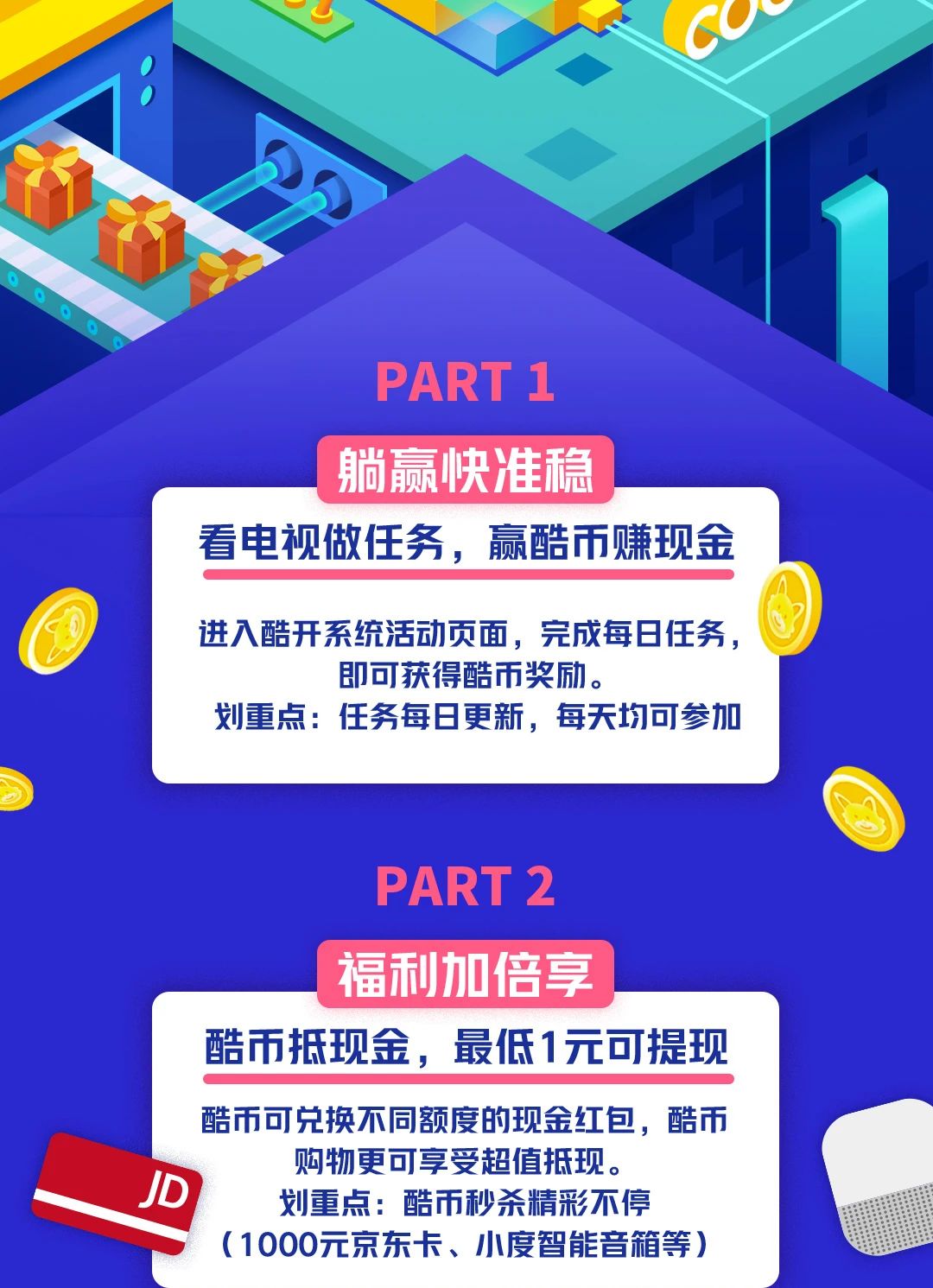 酷币网(库币app官网下载)