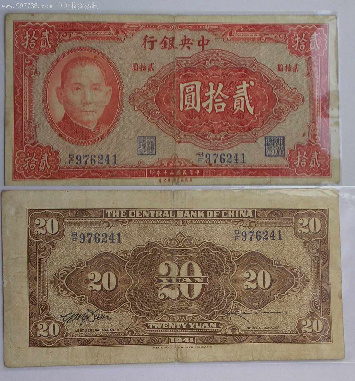 法币有多少面值(法币有多少面值的)