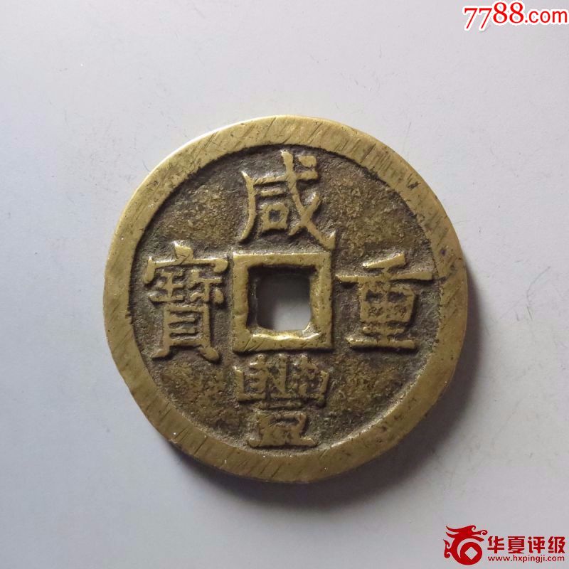 华夏币(一星辰等于多少华夏币)