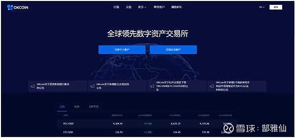ok网交易平台(ok网交易平台官网)