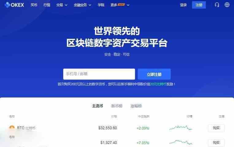 ok网交易平台(ok网交易平台老板是谁)