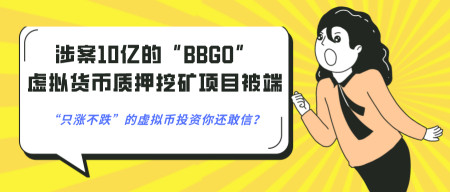 虚拟币跑路(虚拟币跑路的)