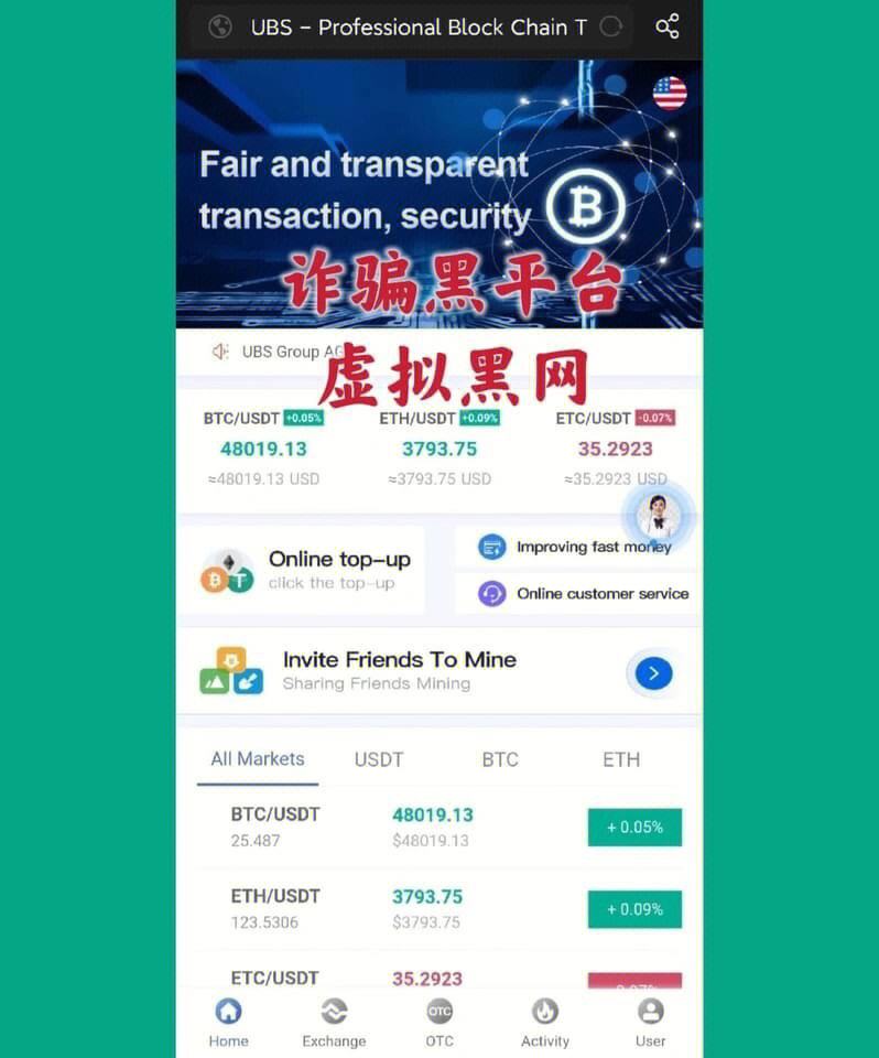 虚拟币风险(虚拟币交易风险大吗)