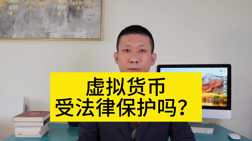 虚拟币法律(虚拟币法律规定有哪些)