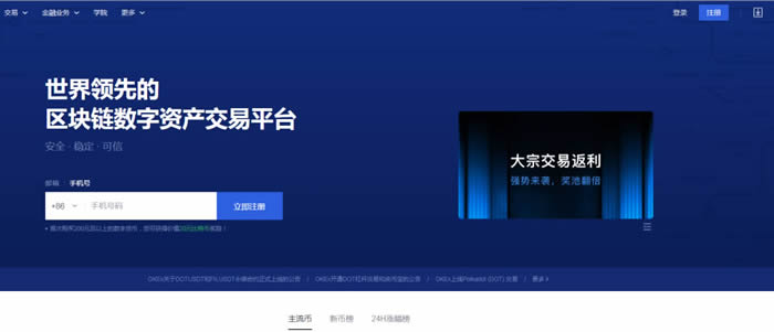 中国虚拟币网(国内虚拟币交易网站)