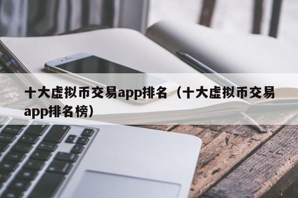 虚拟币名称(虚拟币名称后边的百分号是什么)