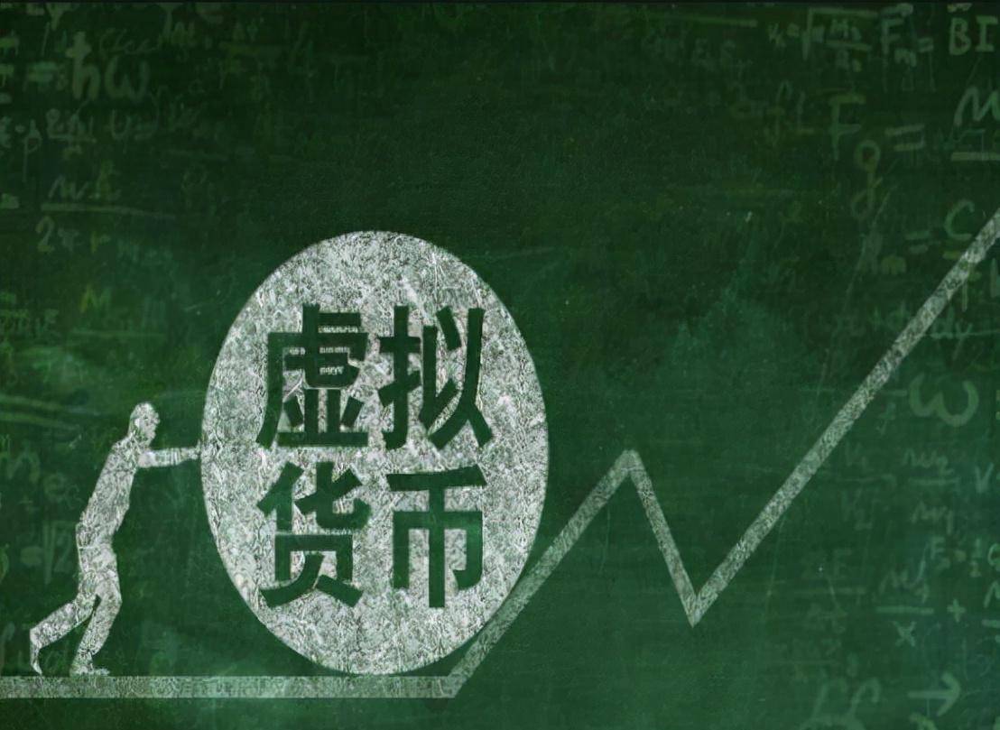 中国的虚拟币(中国的虚拟币买卖)