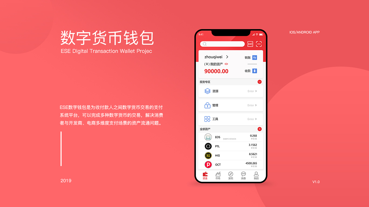 虚拟币钱包开发(虚拟币钱包开发教程)