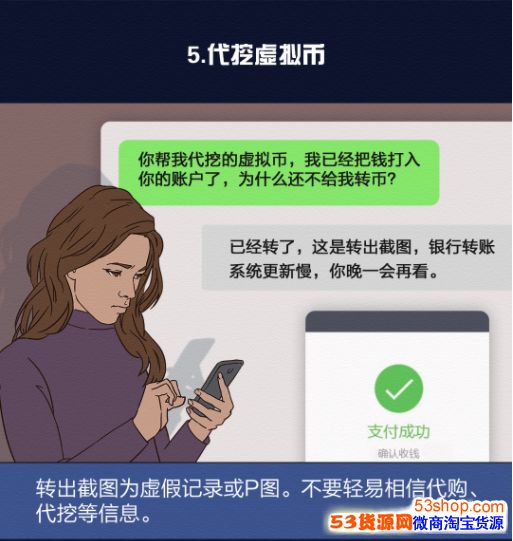虚拟币诈骗(虚拟币诈骗案)
