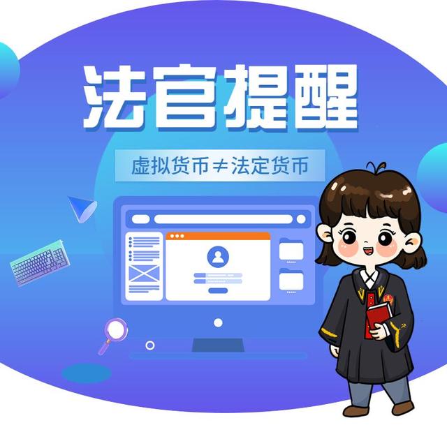 包含虚拟币法律的词条