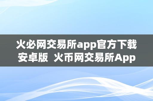 虚拟币交易网(虚拟币交易网赌怎么办)
