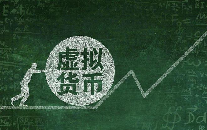 新发行虚拟币(发行虚拟币犯法吗)