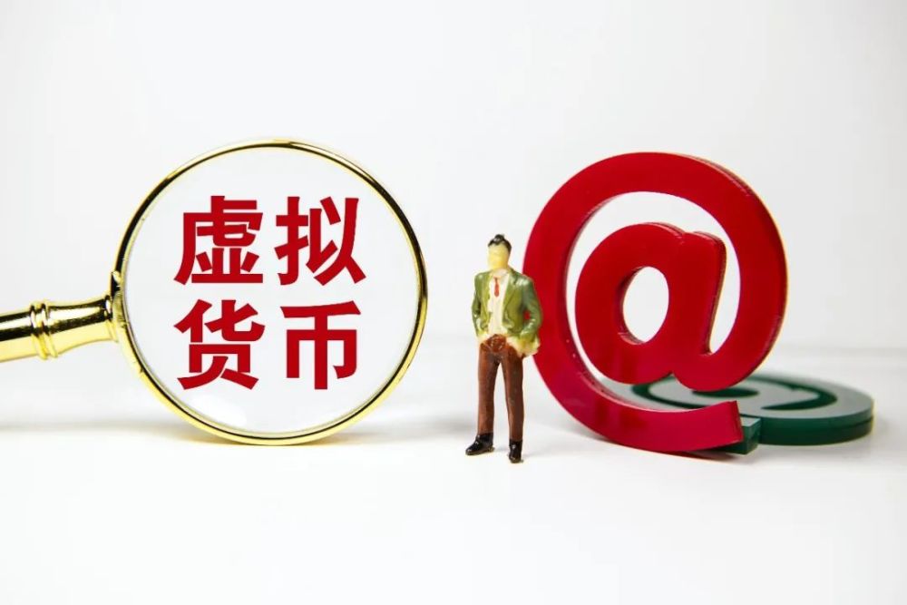 虚拟币风险(虚拟币风险个险自担)