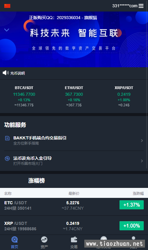 虚拟币交易网站(虚拟币交易网站开发)
