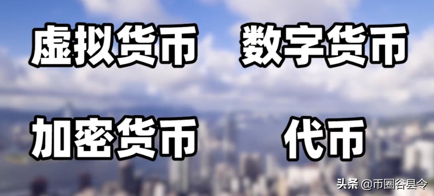 区块链与虚拟币(区块链虚拟币的多少种骗局)