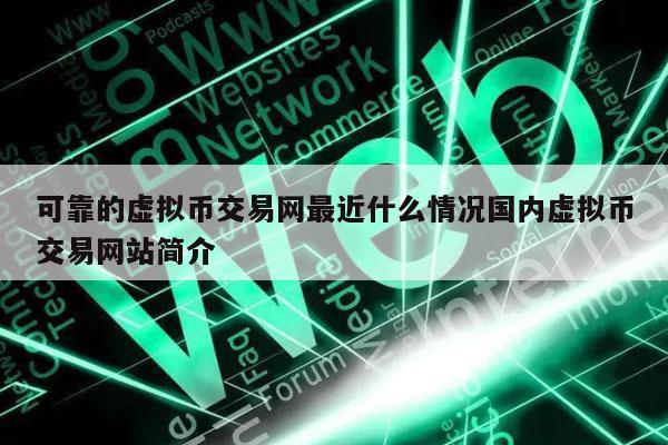 虚拟币分析(虚拟币分析工具视频)