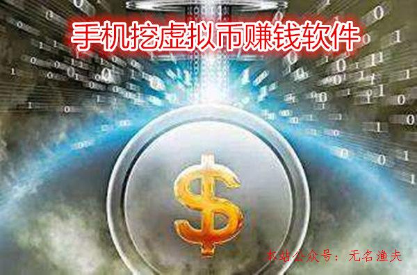 手机虚拟币(手机虚拟币怎么玩)