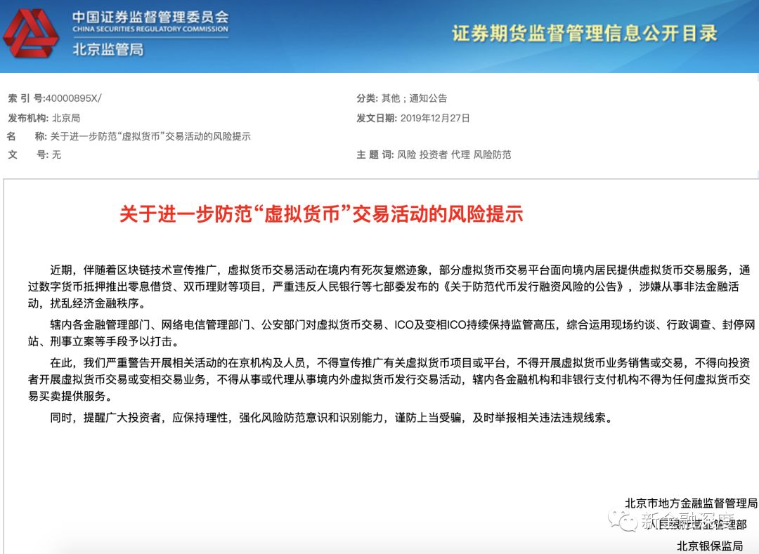虚拟币违法(虚拟币违法犯罪)